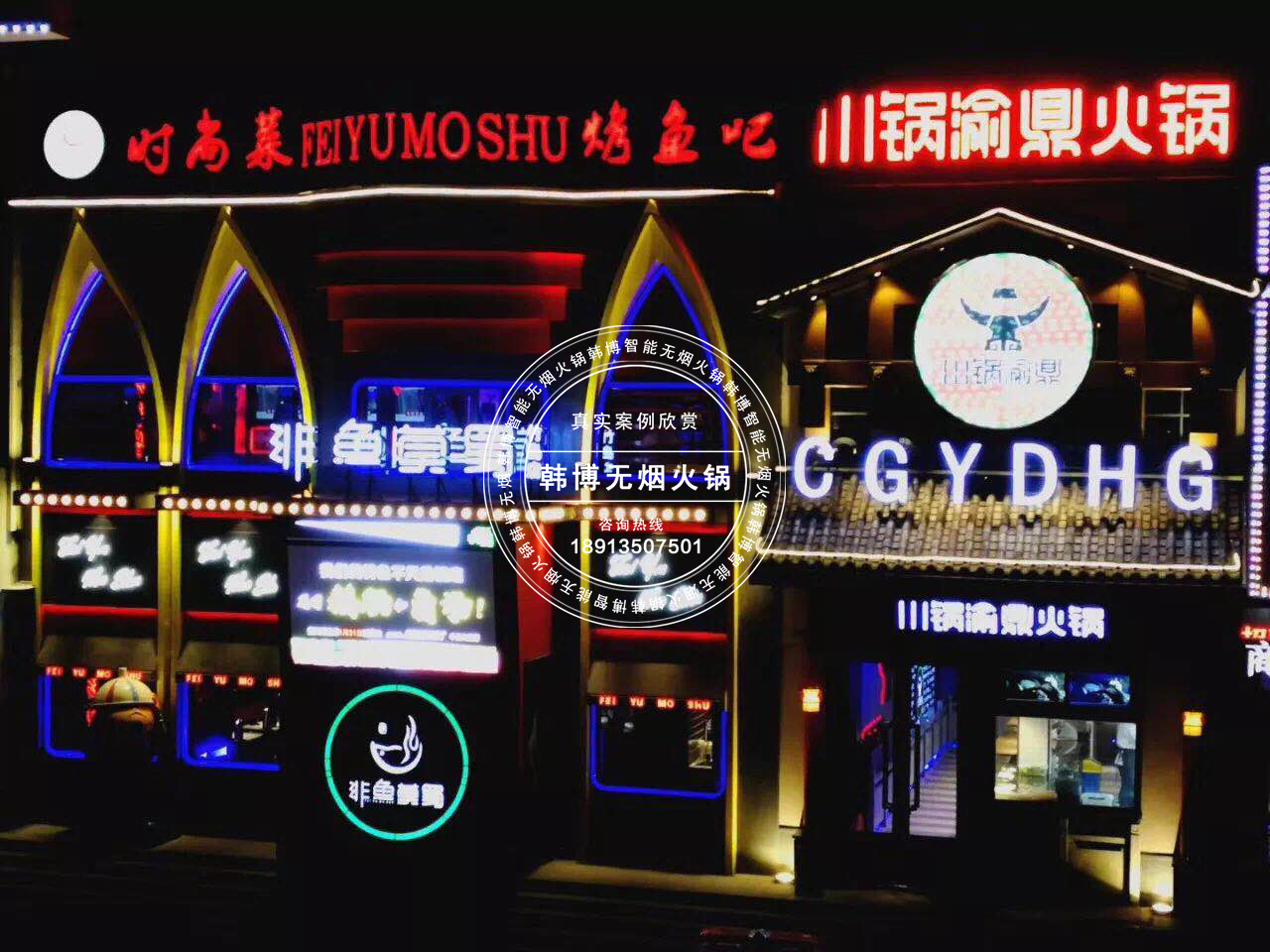 韓博|無(wú)煙火鍋【一天一店◆川鍋渝鼎火鍋】