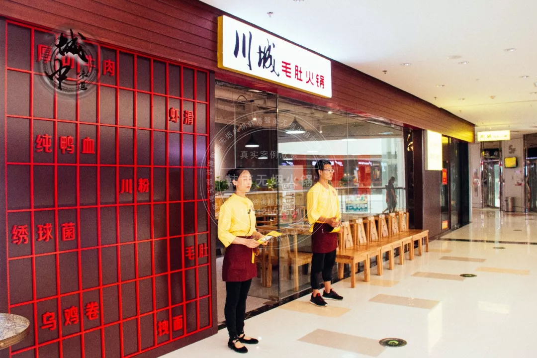 韓博|無(wú)煙火鍋【一天一店◆川城毛肚火鍋】