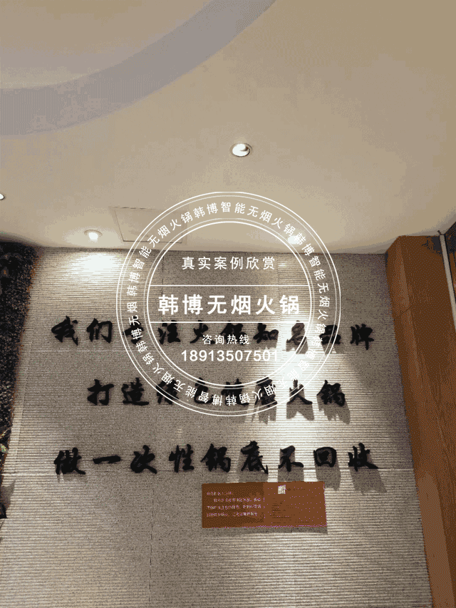 無(wú)煙火鍋：南通的這家無(wú)煙火鍋店，是吃貨的